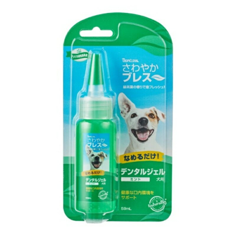 さわやかブレス デンタルジェルN 犬用 ミント 59ml