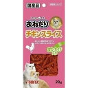 ニャン太のおねだり チキンスライス またたび入り 20g 1商品のみ