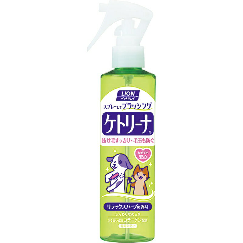 ペットキレイ ケトリーナリラックスハーブの香り 200ml 1商品のみ