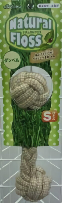 Natural Floss ダンベル S 1商品のみ