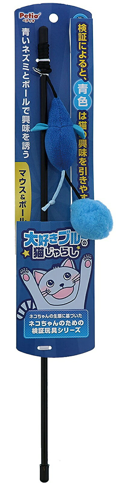 猫用おもちゃ 大好きブルーの猫じゃらし マウス＆ボール 1商品のみ
