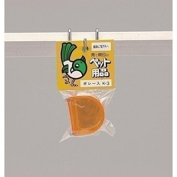 ボレー粉入れ (2つ組)K-3 1商品のみ