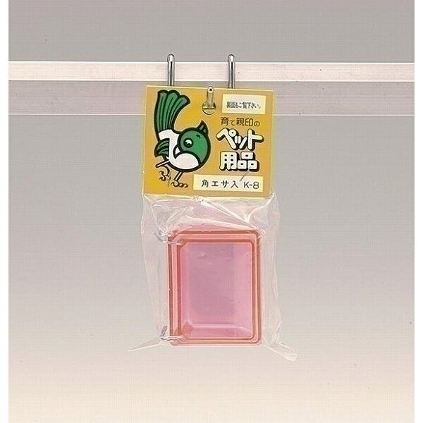 角型エサ入れ (2つ組) 小 K-8 1商品のみ