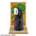 クリスタルパズル カオナシ 千と千尋の神隠し 立体パズル 50282