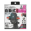 ワイヤレス充電器自動開閉ホルダー キャパシタ付