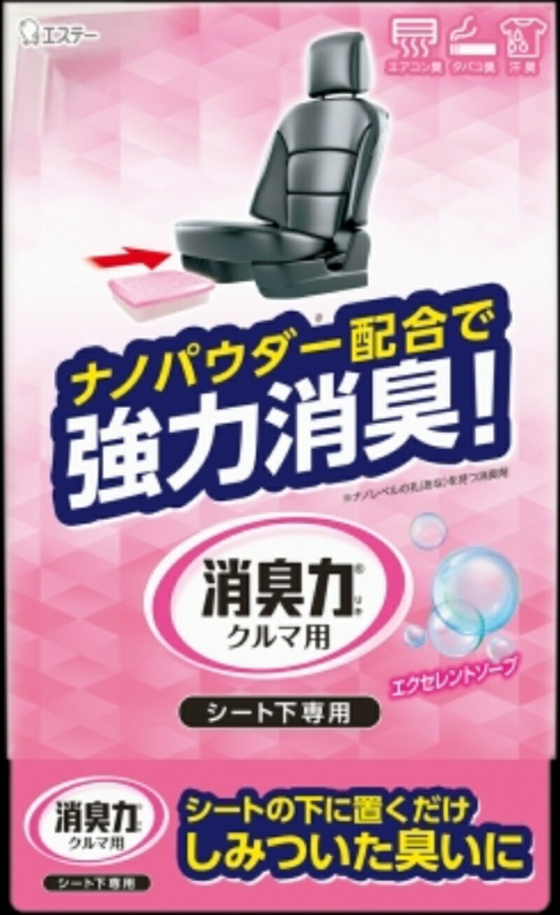 消臭力クルマ用シート下専用 エクセレントソープ