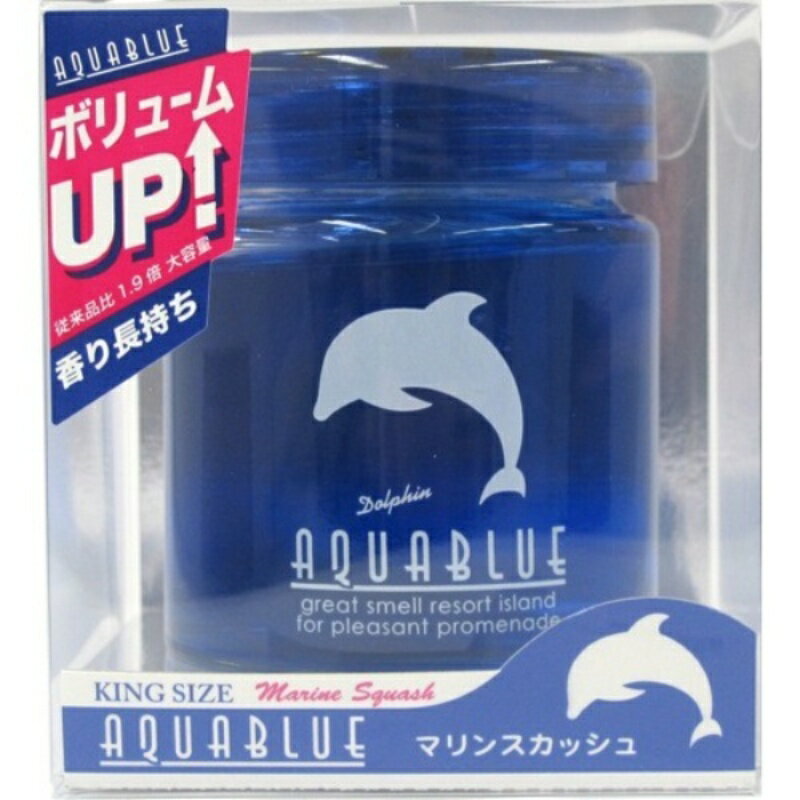 キングサイズアクアブルーマリンスカッシュ