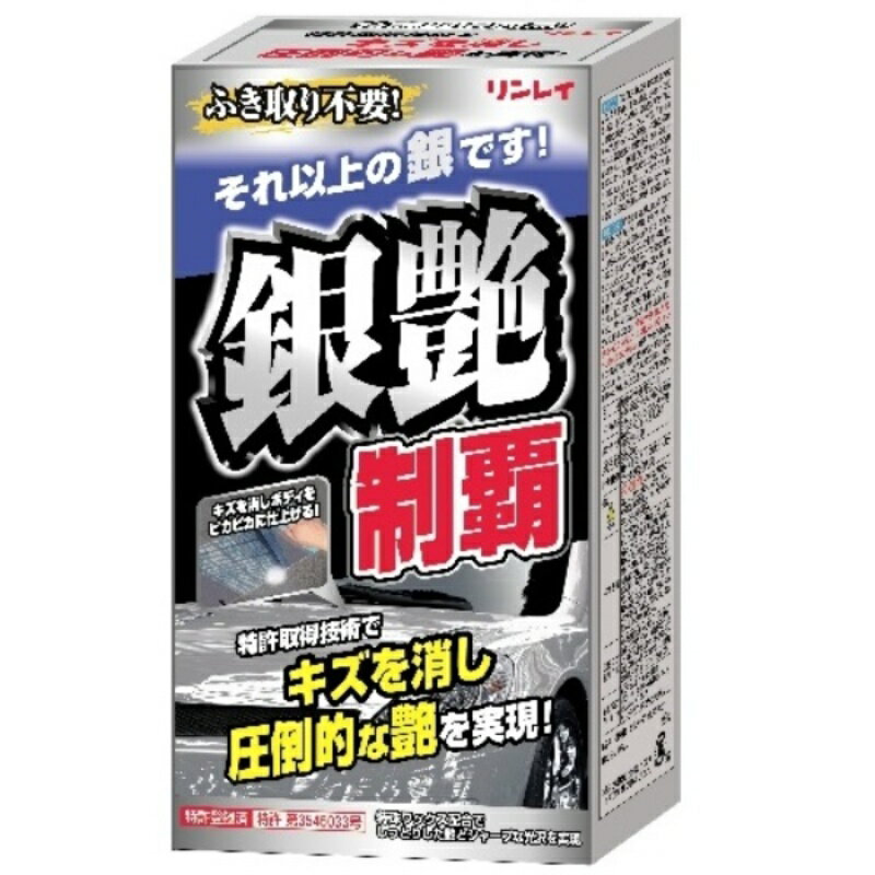 銀艶制覇シルバー&ライトメタリック