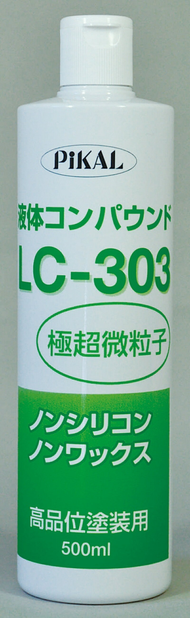 液体コンパウンド LC303