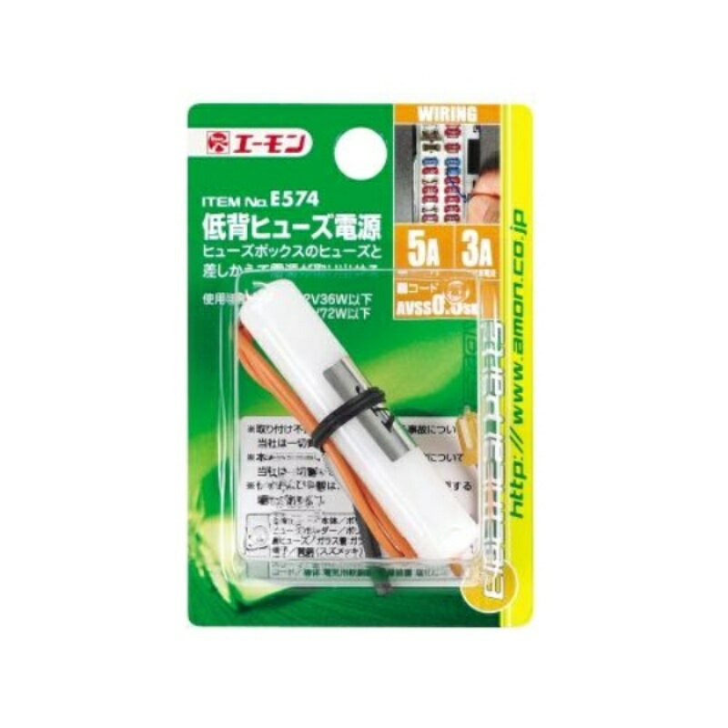 低背ヒューズ電源 E574