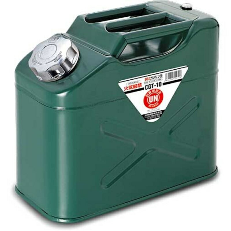 縦型ガソリン携帯缶10L