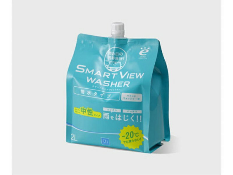 スマートビューウォッシャー撥水タイプ