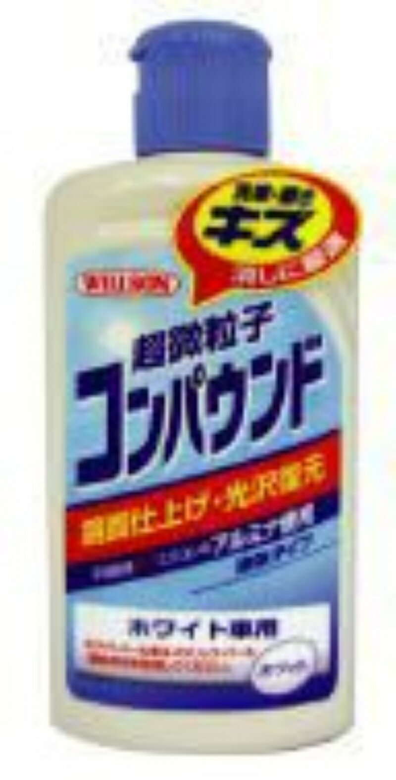 超微粒子コンパウンド ホワイト車用