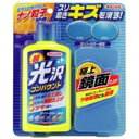 超光沢コンパウンド ダークカラー車用