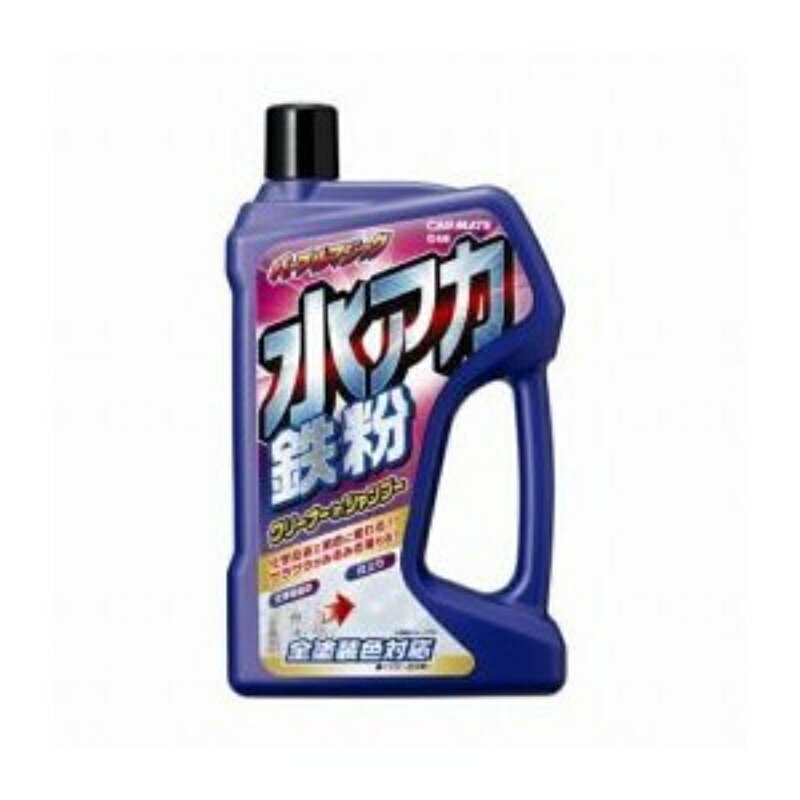 水アカ鉄粉シャンプー