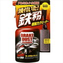 ブレーキダストクリーナー トリガー400