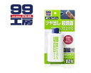 99工房 液体コンパウンド 125ML