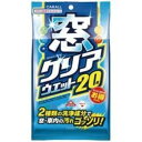 窓クリアウエット(2)