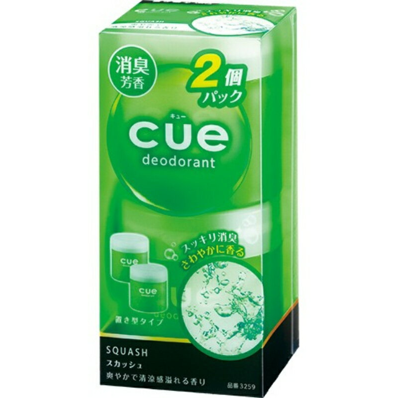 キュー置き型2個パック スカッシュ