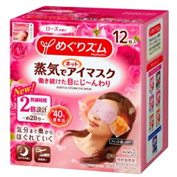 めぐりズム 蒸気でホットアイマスク 薔薇の香り 12入り