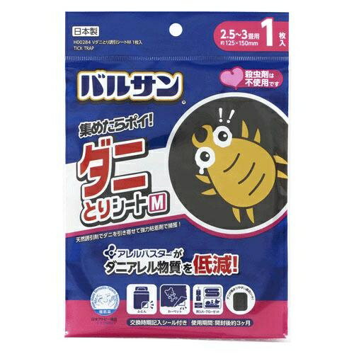 バルサン ダニ誘引シート Mサイズ