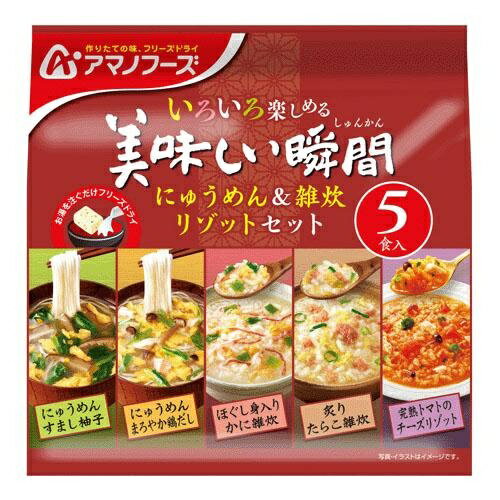 美味しい瞬間(にゅうめん・雑炊・リゾット) 5食 美味しい瞬間(にゅうめん・雑炊・リゾット) 5食