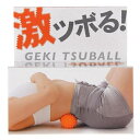 激ツボール(4)