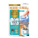 ヨウ素でタンク除菌 加湿器・冷風扇用
