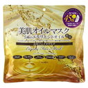 美肌オイルマスク