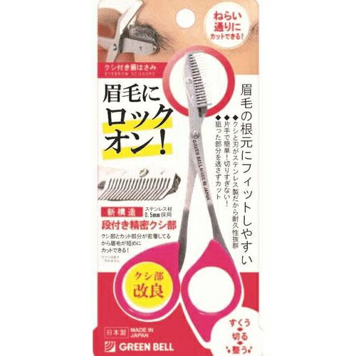 ステンレス製クシ付き眉はさみ ピンク