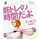 SAKURAI erugam(サクライ エレガム) トレーニングチューブ 筋トレの時間だよ スタンダード(4)