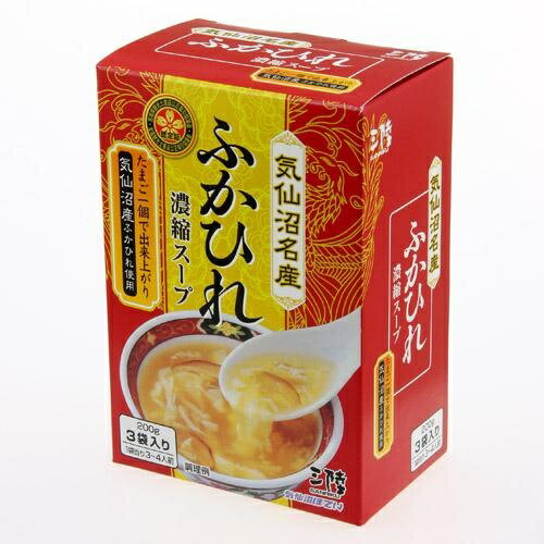 気仙沼名産 ふかひれ濃縮スプ