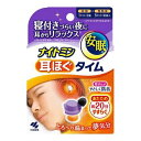 ナイトミン 耳ほぐタイム(3)
