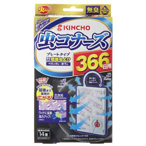 KINCHO(キンチョー) 虫コナーズ 366日用 無臭
