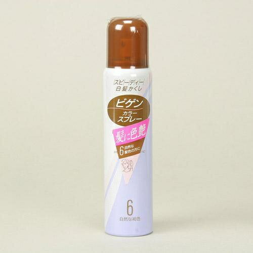 ビゲンカラースプレー 自然な褐色