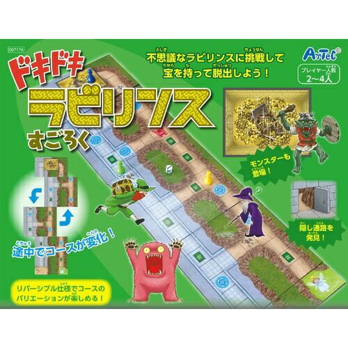 ボードゲームドキドキラビリンスす