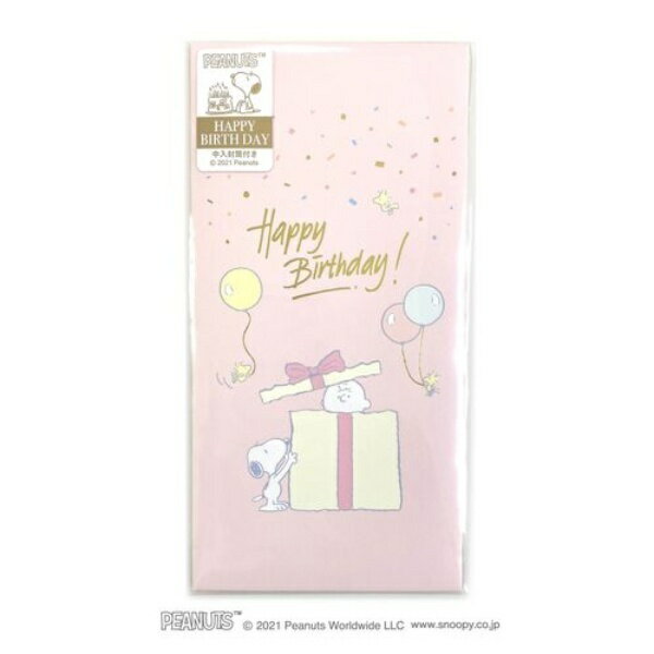 ご祝儀袋【PEANUTS】 スヌーピー お祝い袋 【日本製】