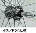アルミリム後輪 外装7段ボス/ドラムブレーキ仕様 700c