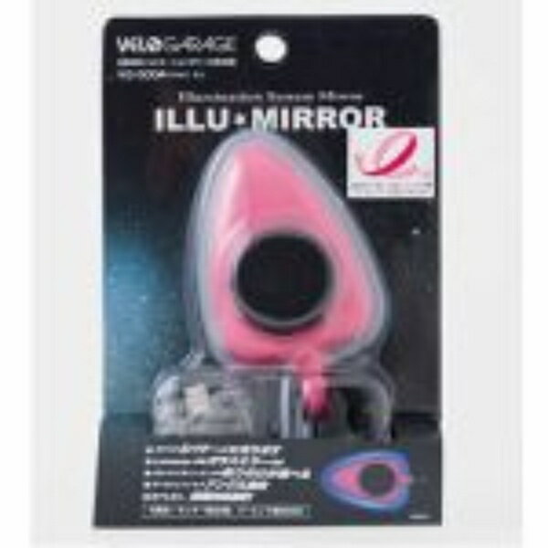 VG-3004 イル・ミラー ピンク (青LED)