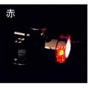 MLA-8 マグボーイ (LEDブロック) CP 赤(4)