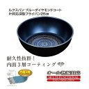 ルクスパン ブルーダイヤモンドコートIH対応深型フライパン26cm