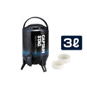 最後まで注げる! ウォータージャグ3L ネイビー