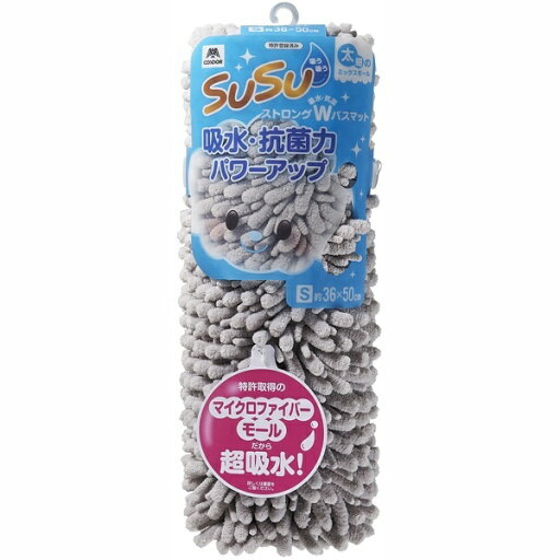 SUSU抗菌ストロングW バスマット 36x50cm オイスターグレー SUSU抗菌ストロングW バスマット 36x50cm オイスターグレー