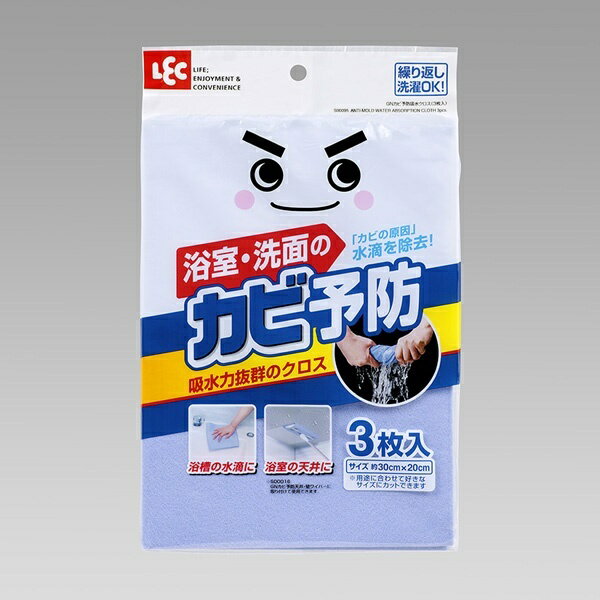 GNカビ予防吸水クロス3枚入