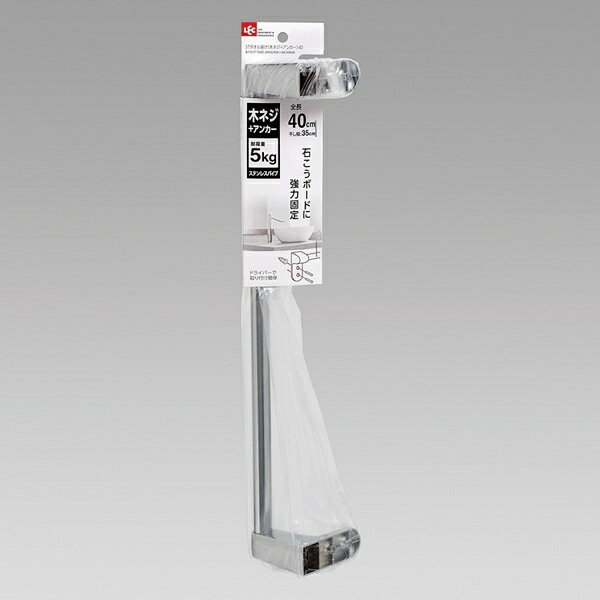 STタオル掛け（木ネジ＋アンカー）40cm