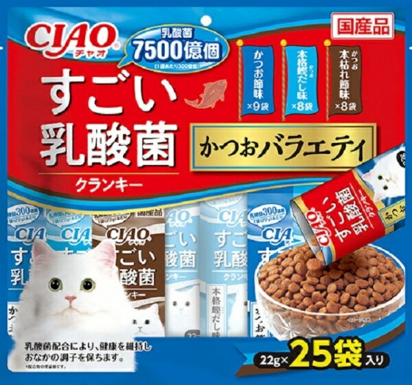 楽天ポッチすごい乳酸菌クランキー かつお節バラエティ チャオ CIAO（アオ） 22g*25袋入 12600505 1商品のみ