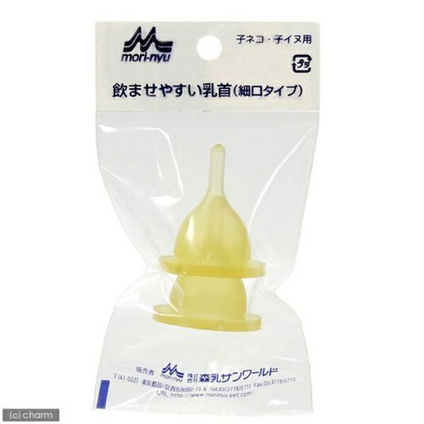 ワンラック 哺乳器用 乳首[細口タイプ] 2ヶ入 1商品のみ