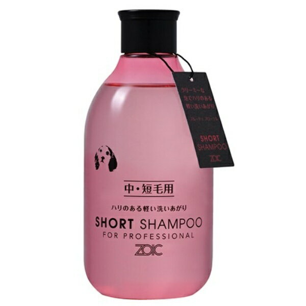ゾイック ショート 300ml シャンプー ZOIC 60000102