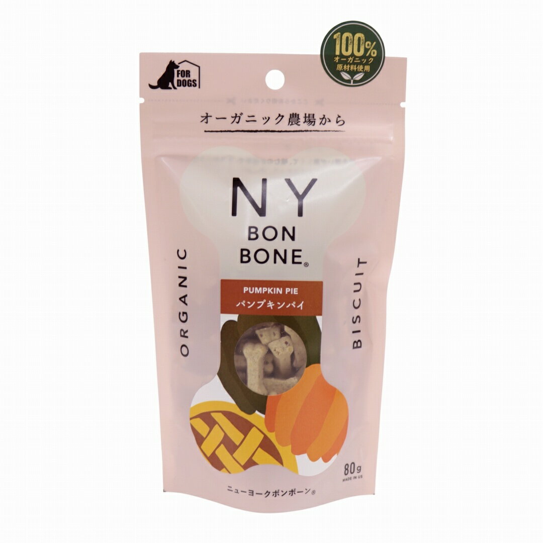 パンプキンパイ 80g ニューヨークボンボーン BON BONE 96200330 1商品のみ