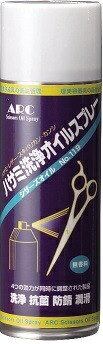 シザーズオイル 220ml No.119 16200100